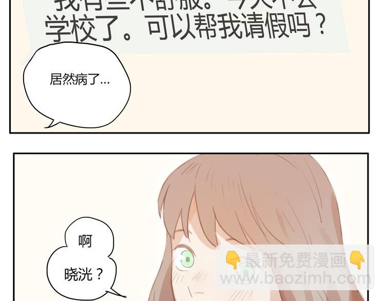 第20话 亲吻吧，不枉少年心动-第19话