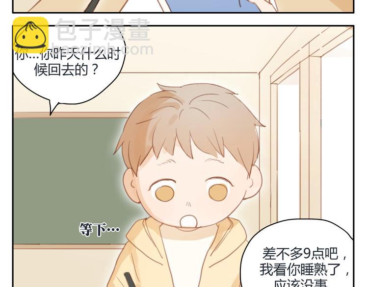 第20话 亲吻吧，不枉少年心动-第19话