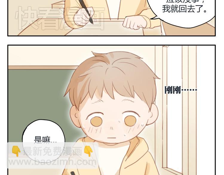 第20话 亲吻吧，不枉少年心动-第19话