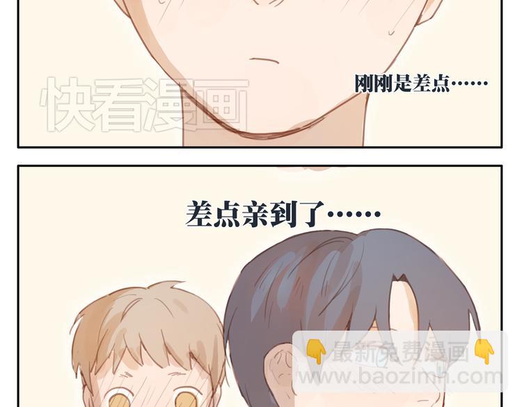 第20话 亲吻吧，不枉少年心动-第19话