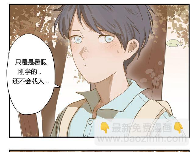 第2话.一起回家吧-第3话