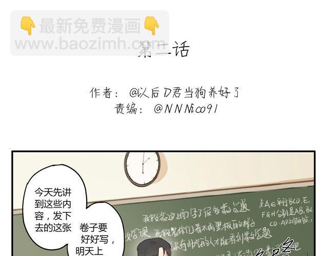 第2话.一起回家吧-第3话