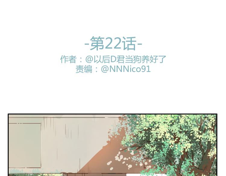 第22话 不良少年盯上了晓洸(1/2)-第21话