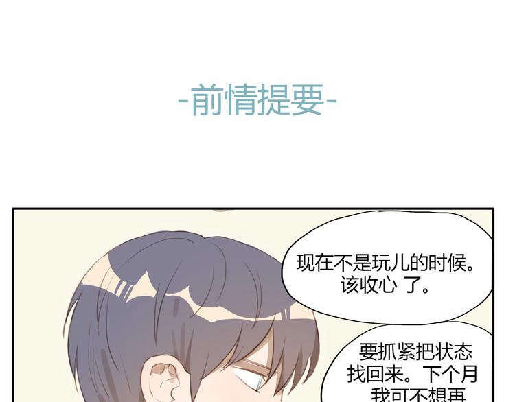 第24话 被人误解的滋味(1/2)-第23话