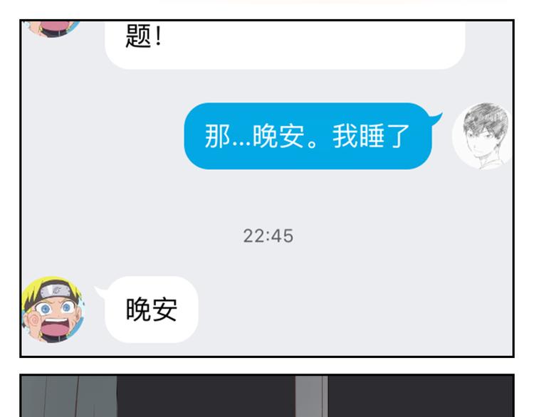 第24话 被人误解的滋味(1/2)-第23话
