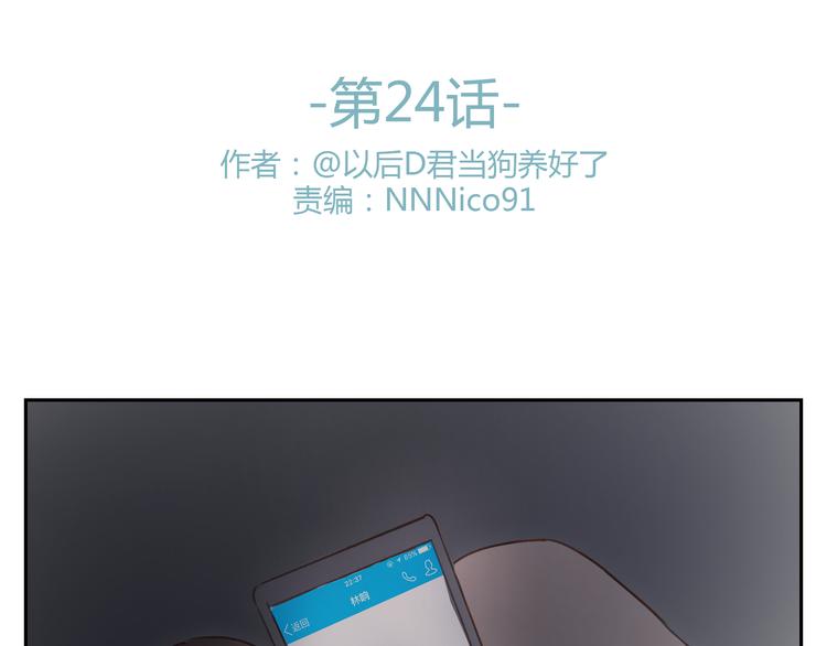 第24话 被人误解的滋味(1/2)-第23话