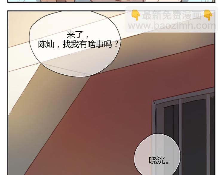 第26话 对他告白好不好-第25话