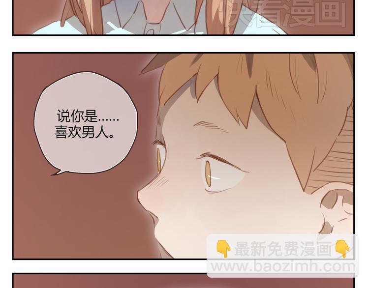 第26话 对他告白好不好-第25话