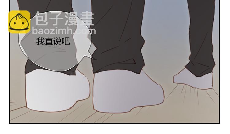 第26话 对他告白好不好-第25话