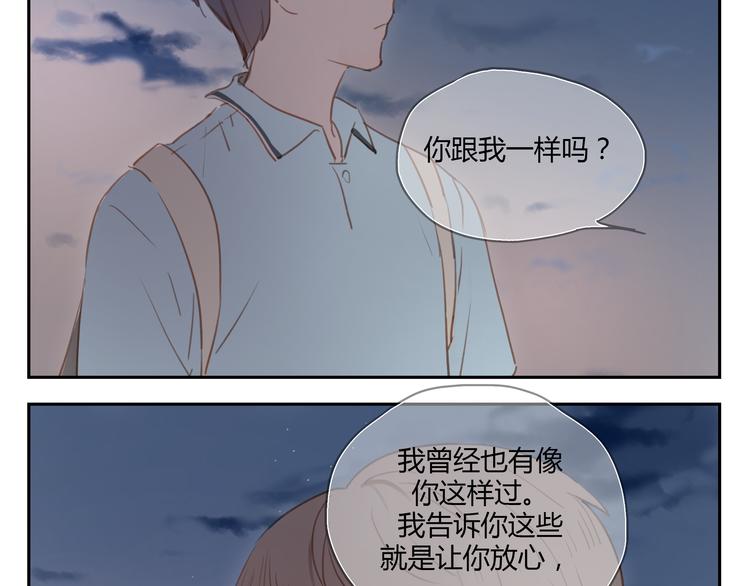 第26话 对他告白好不好-第25话