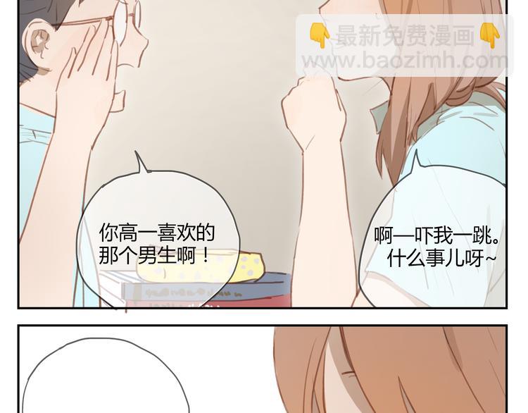 第26话 对他告白好不好-第25话