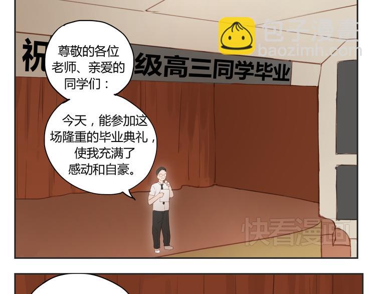 第28话 还是舍不得你啊！-第27话