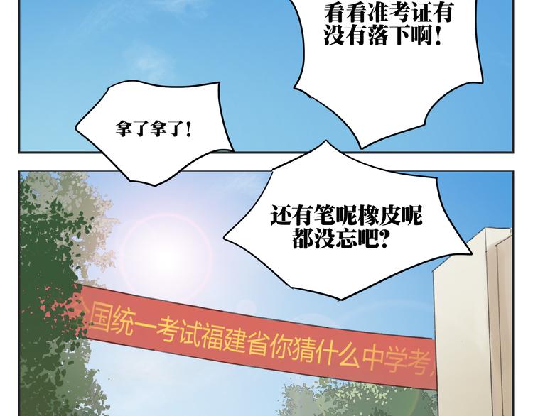 第28话 还是舍不得你啊！-第27话
