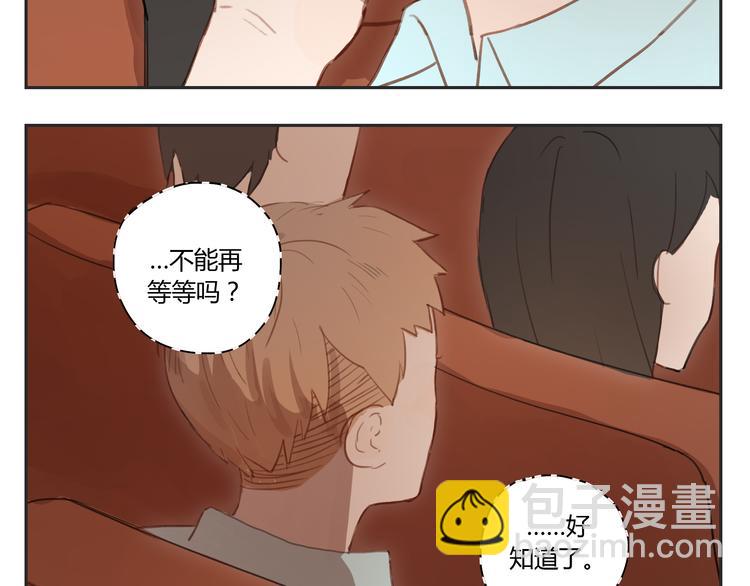 第28话 还是舍不得你啊！-第27话