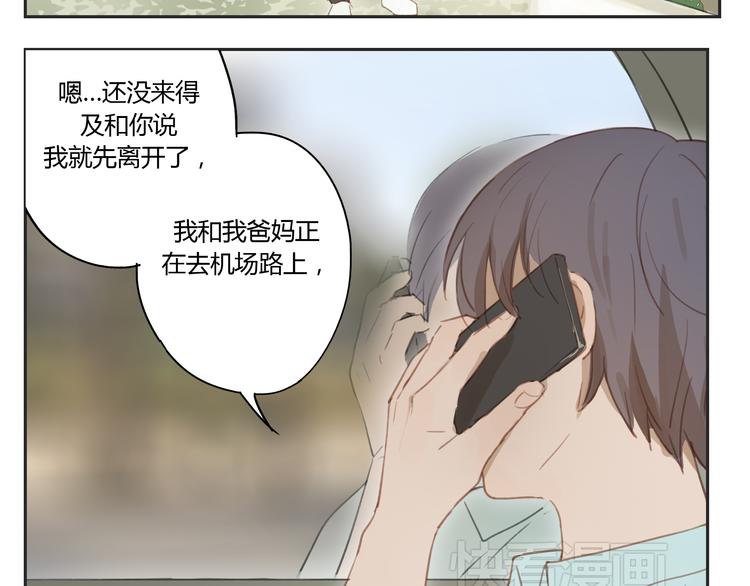 第28话 还是舍不得你啊！-第27话