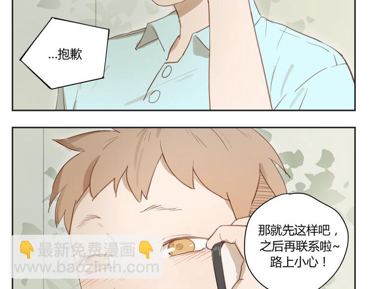 第28话 还是舍不得你啊！-第27话
