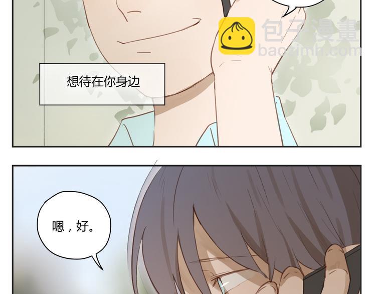第28话 还是舍不得你啊！-第27话