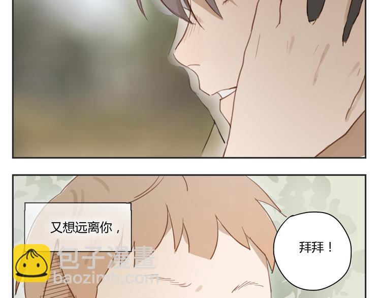 第28话 还是舍不得你啊！-第27话