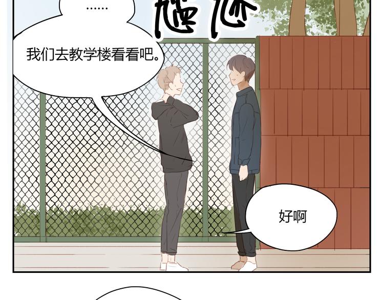 第30话 重新成为无话不谈的朋友？-第29话