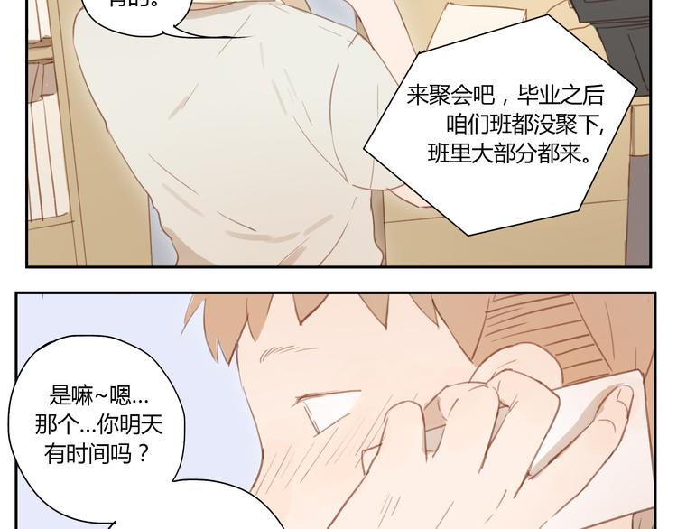 第30话 重新成为无话不谈的朋友？-第29话