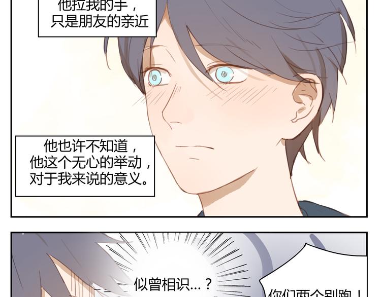 第30话 重新成为无话不谈的朋友？-第29话