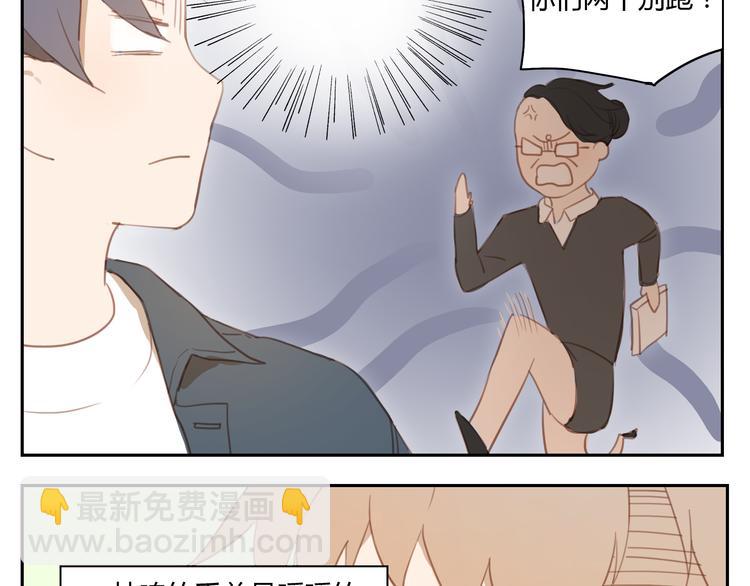 第30话 重新成为无话不谈的朋友？-第29话