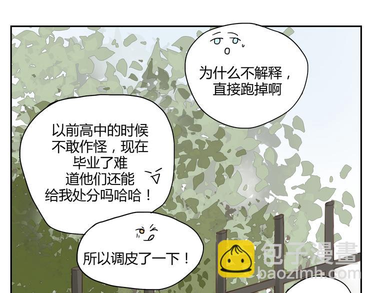 第30话 重新成为无话不谈的朋友？-第29话