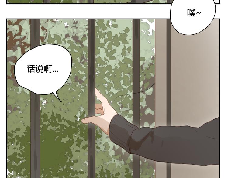 第30话 重新成为无话不谈的朋友？-第29话