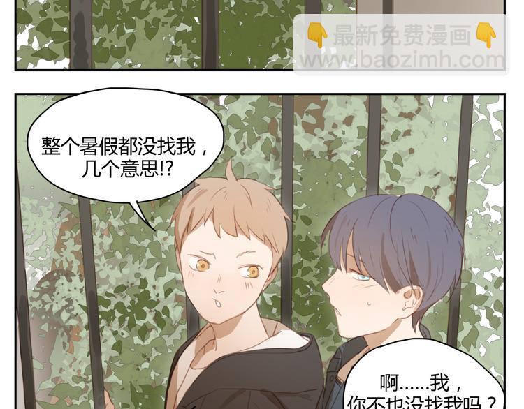 第30话 重新成为无话不谈的朋友？-第29话