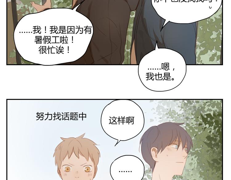 第30话 重新成为无话不谈的朋友？-第29话