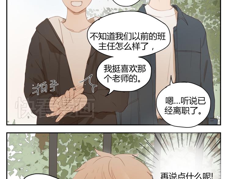 第30话 重新成为无话不谈的朋友？-第29话