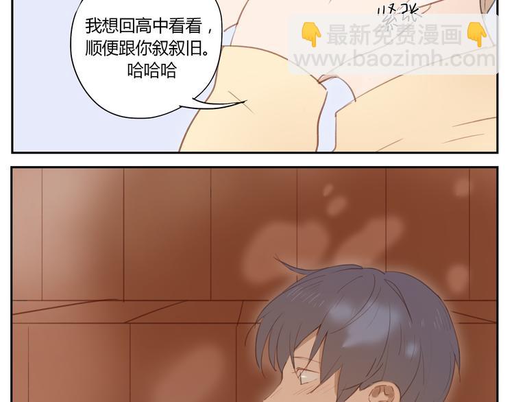 第30话 重新成为无话不谈的朋友？-第29话
