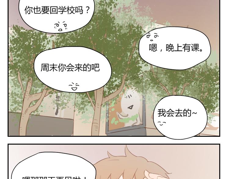 第30话 重新成为无话不谈的朋友？-第29话