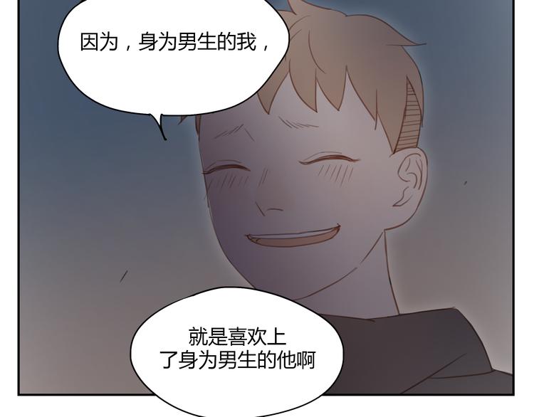 第32话 为什么要互相错过？-第31话