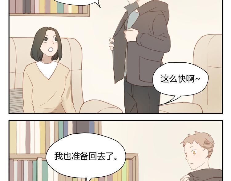 第32话 为什么要互相错过？-第31话