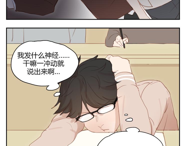 第32话 为什么要互相错过？-第31话