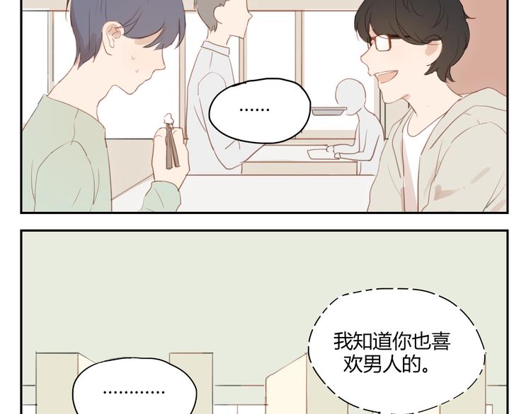 第32话 为什么要互相错过？-第31话