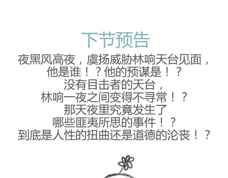 第32话 为什么要互相错过？-第31话