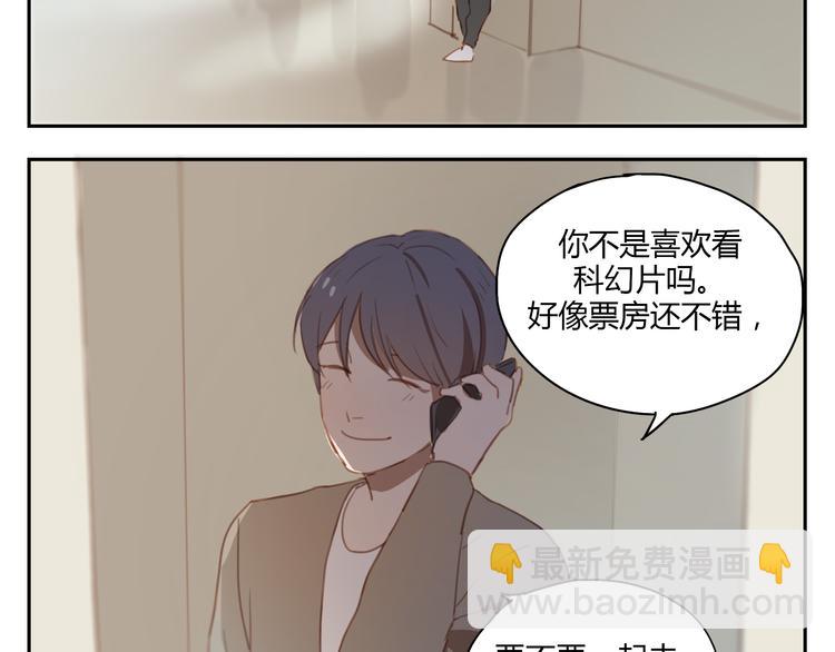 第34话 普天同庆！终于告白了！-第33话