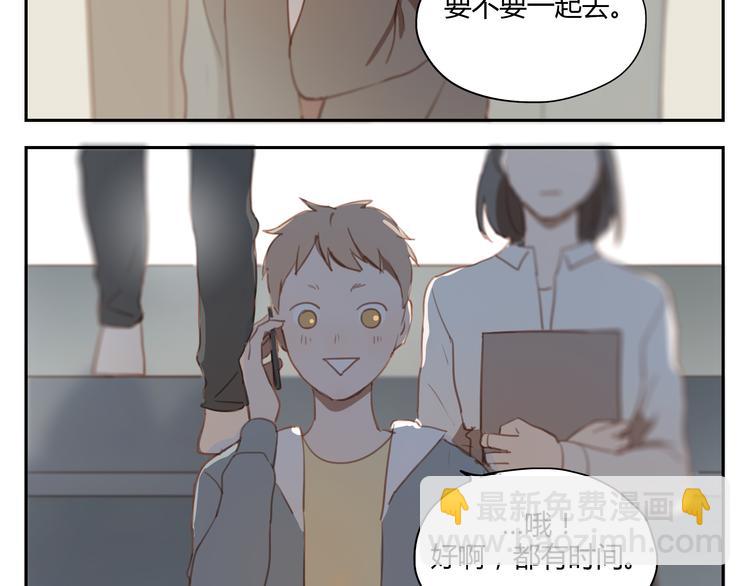 第34话 普天同庆！终于告白了！-第33话