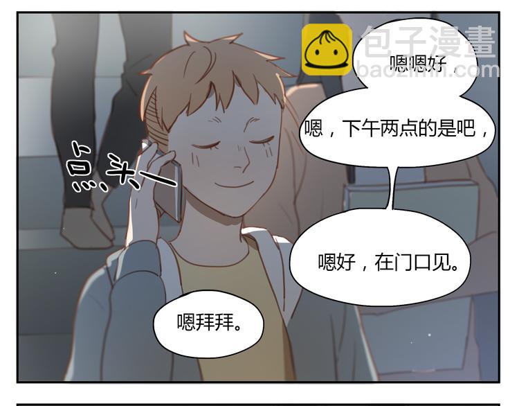 第34话 普天同庆！终于告白了！-第33话