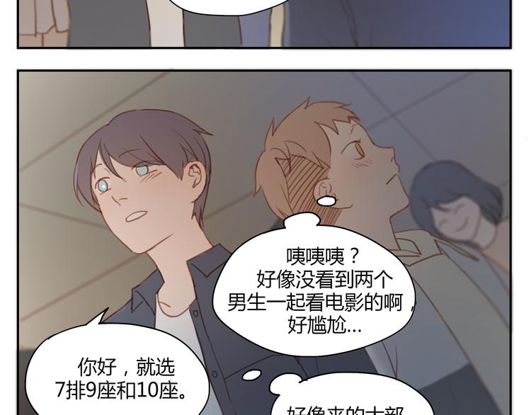 第34话 普天同庆！终于告白了！-第33话