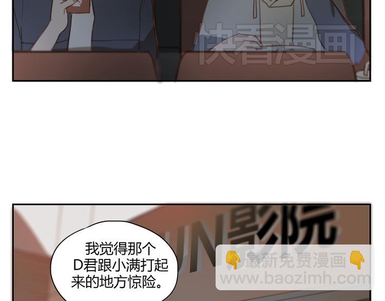 第34话 普天同庆！终于告白了！-第33话