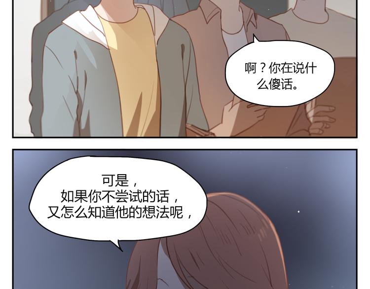 第34话 普天同庆！终于告白了！-第33话