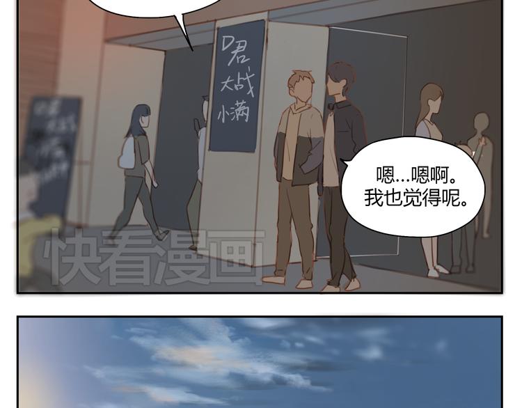 第34话 普天同庆！终于告白了！-第33话