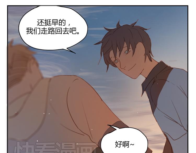 第34话 普天同庆！终于告白了！-第33话