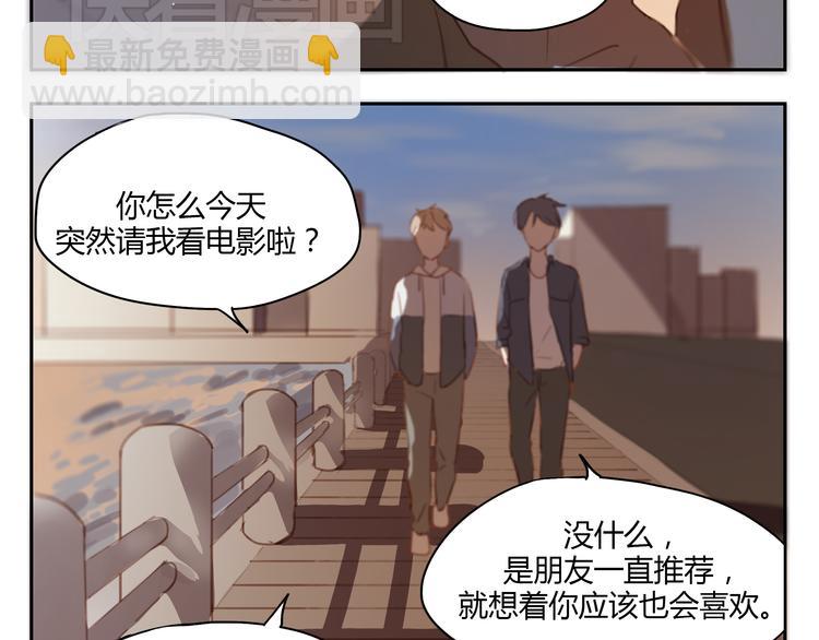 第34话 普天同庆！终于告白了！-第33话