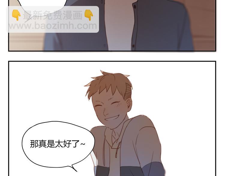 第34话 普天同庆！终于告白了！-第33话