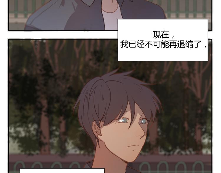 第34话 普天同庆！终于告白了！-第33话