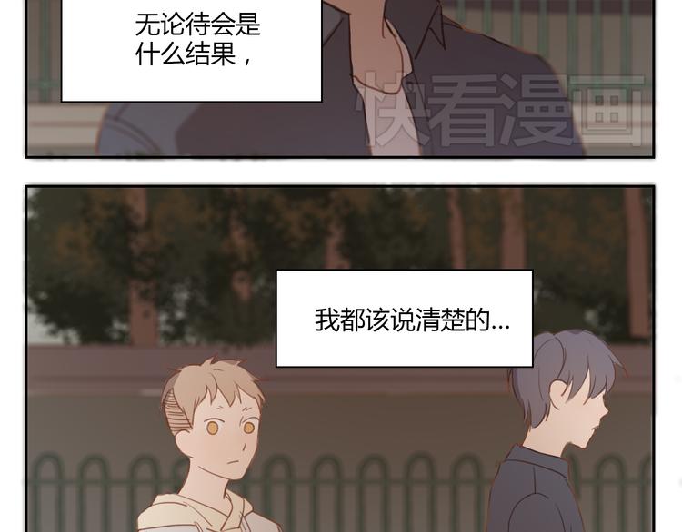 第34话 普天同庆！终于告白了！-第33话
